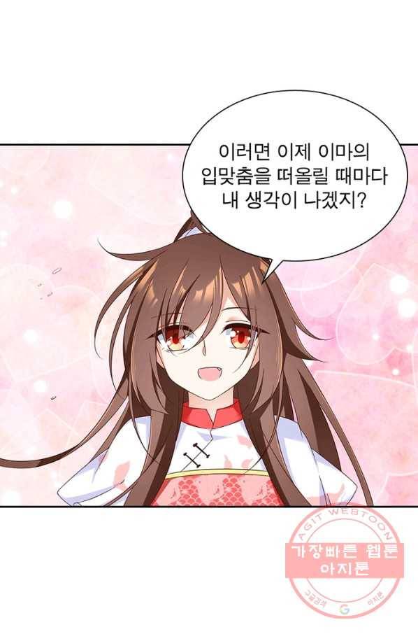 인생 3회차 스승님 49화 32