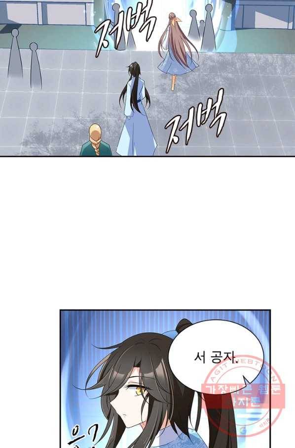 인생 3회차 스승님 49화 44