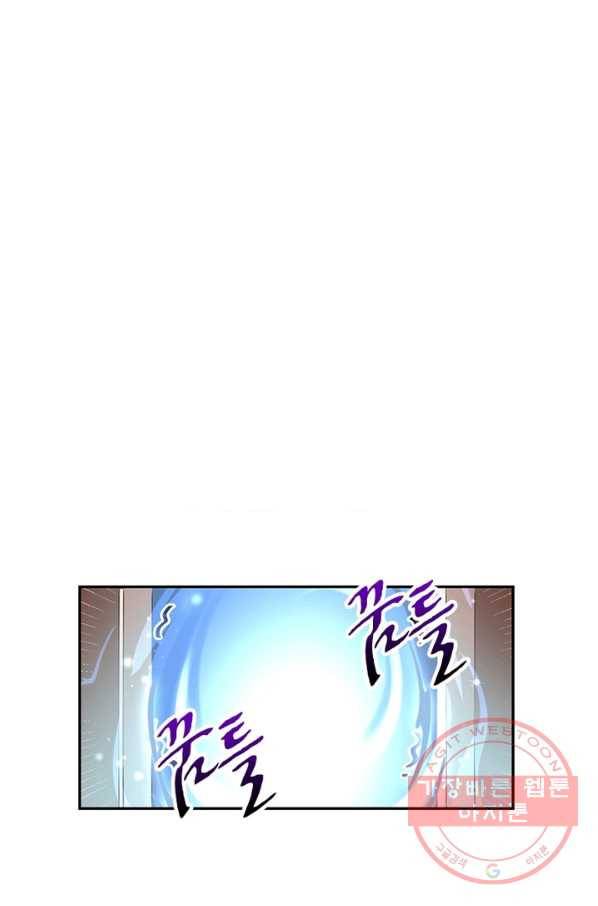 인생 3회차 스승님 49화 48
