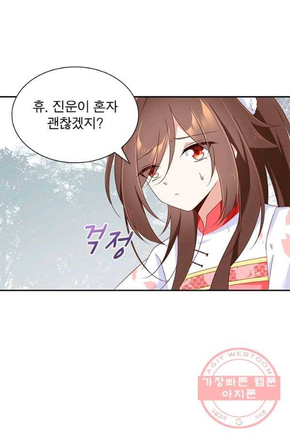 인생 3회차 스승님 49화 52