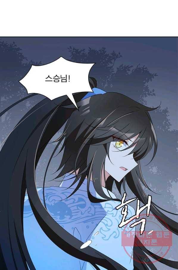 인생 3회차 스승님 49화 55
