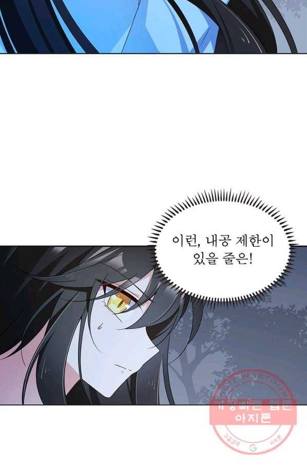 인생 3회차 스승님 49화 56