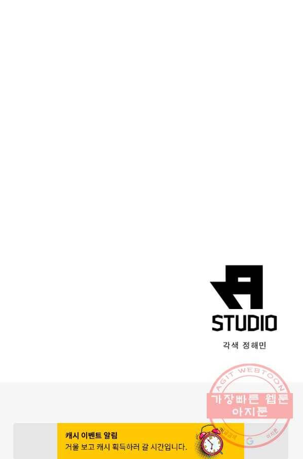 인생 3회차 스승님 49화 60