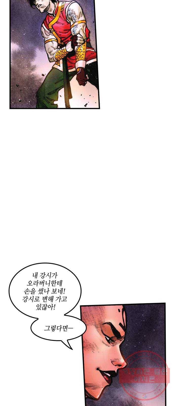 샹치 마지막화 3