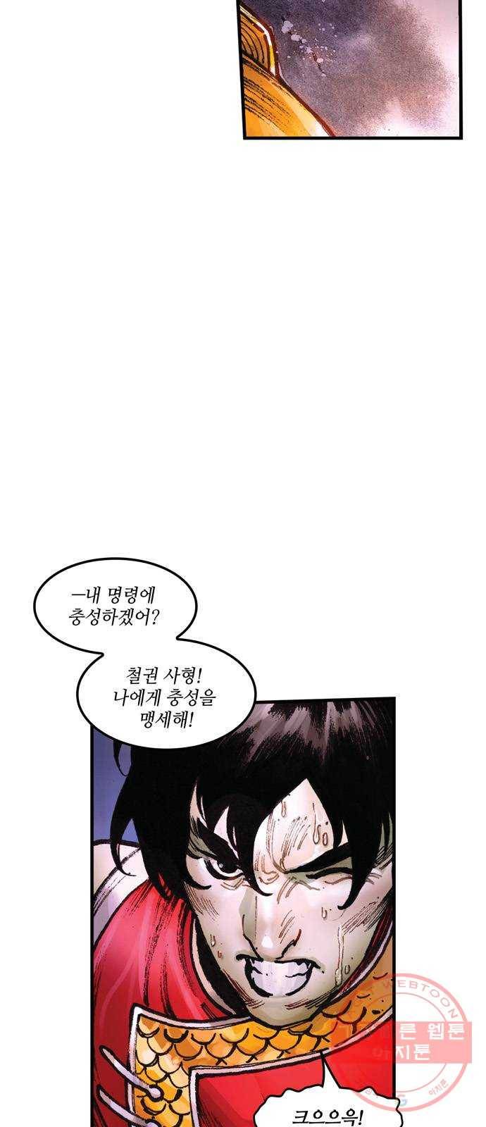 샹치 마지막화 4