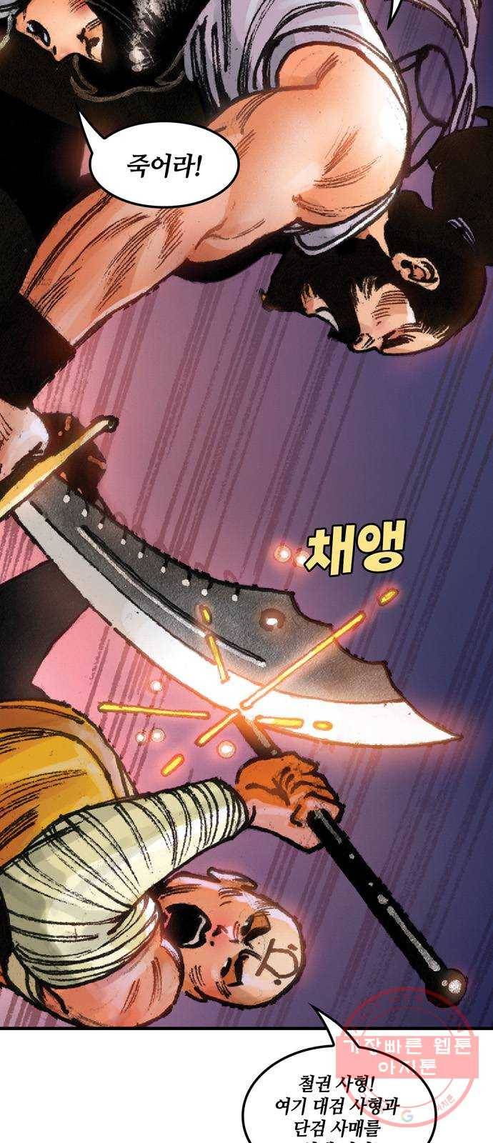 샹치 마지막화 8