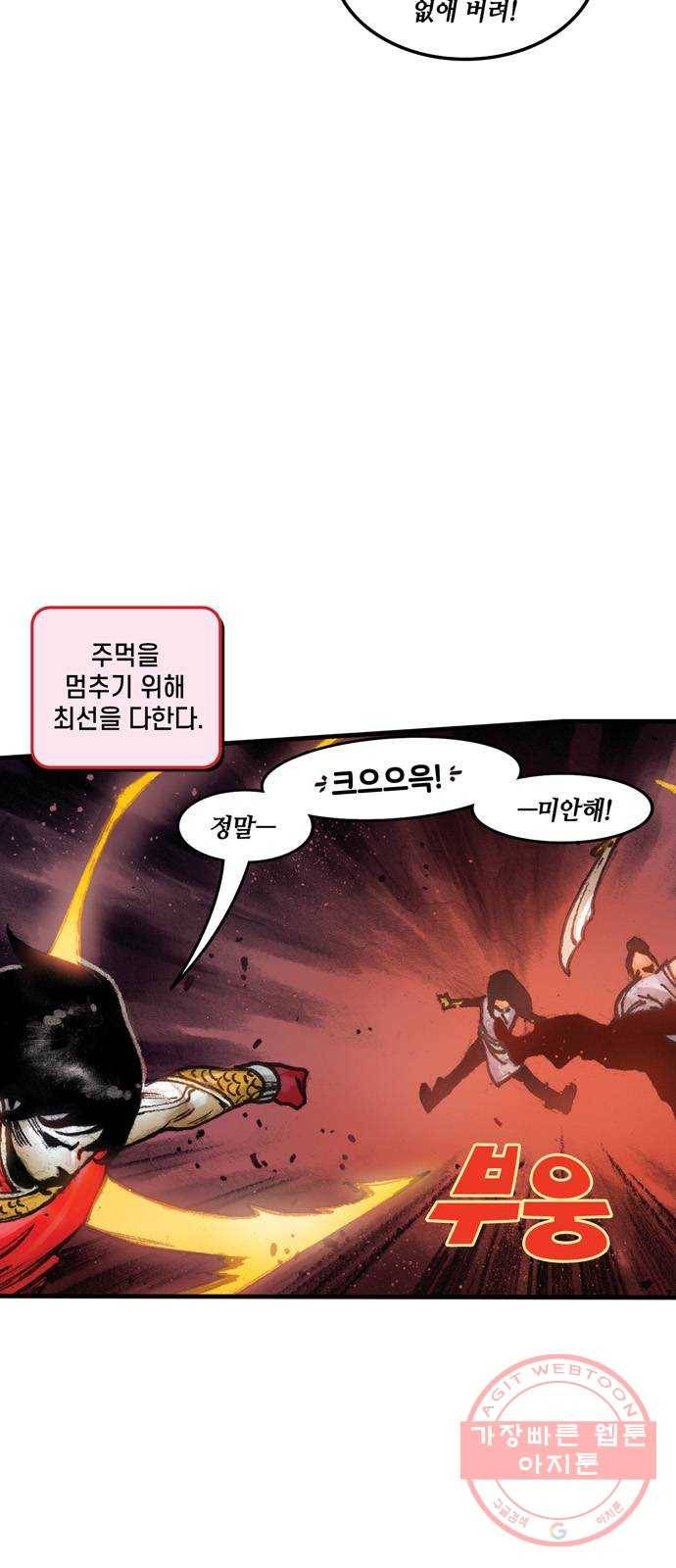샹치 마지막화 9