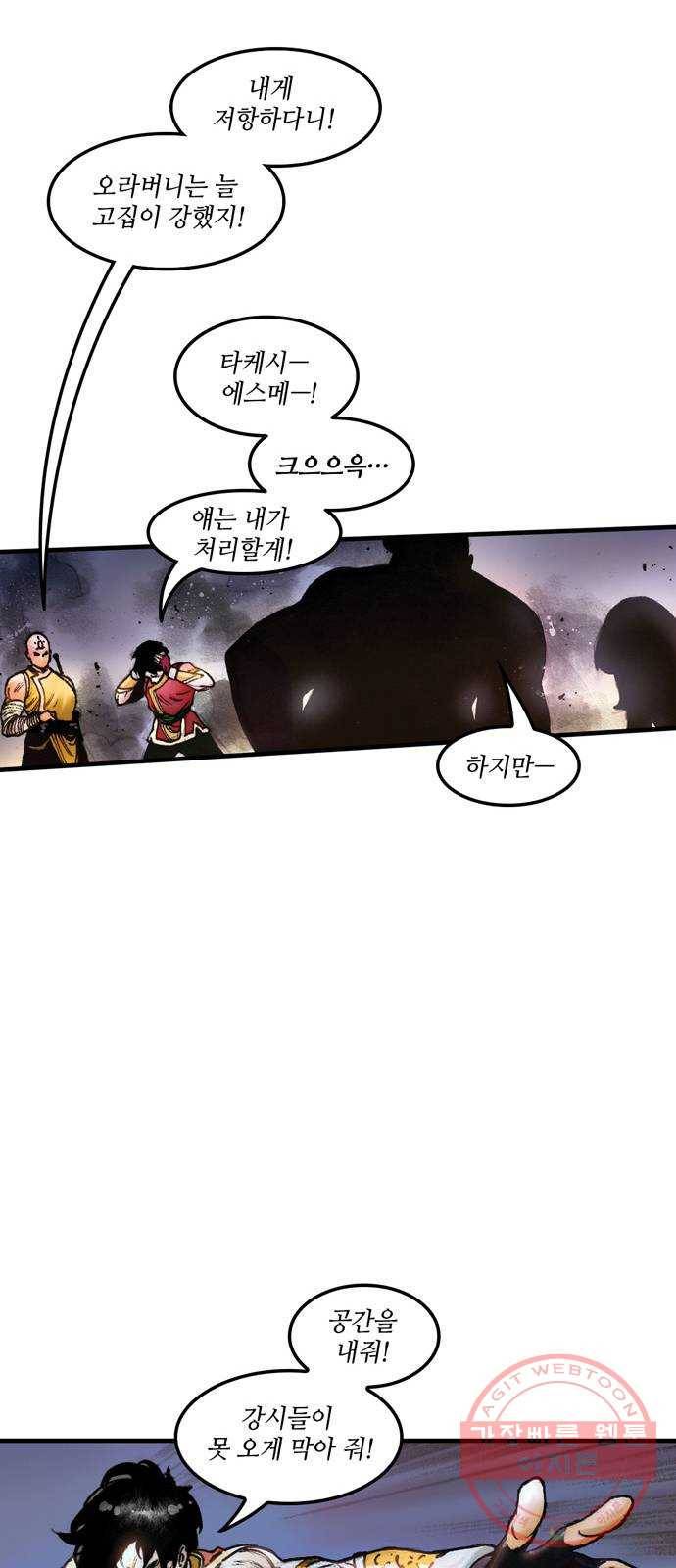 샹치 마지막화 10