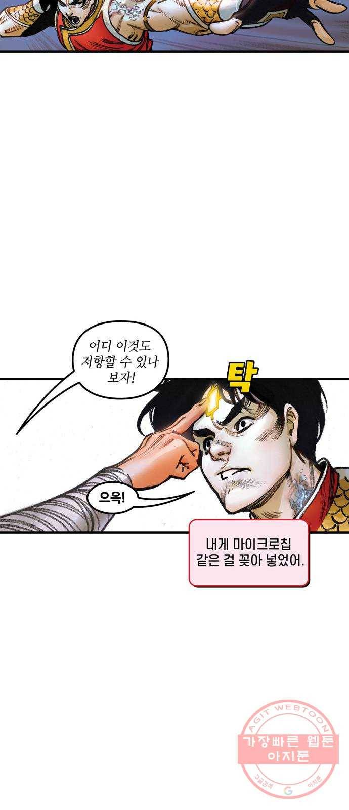 샹치 마지막화 11