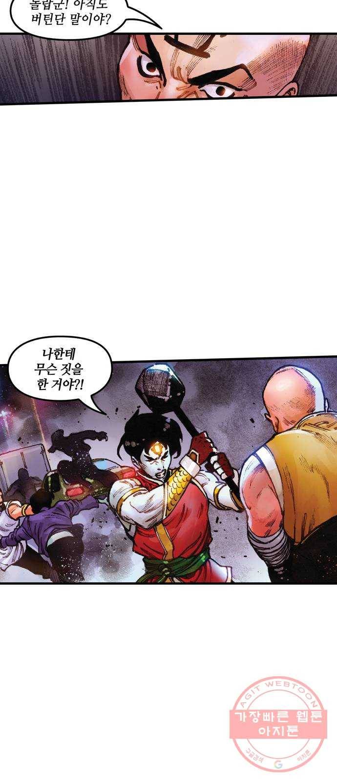 샹치 마지막화 13