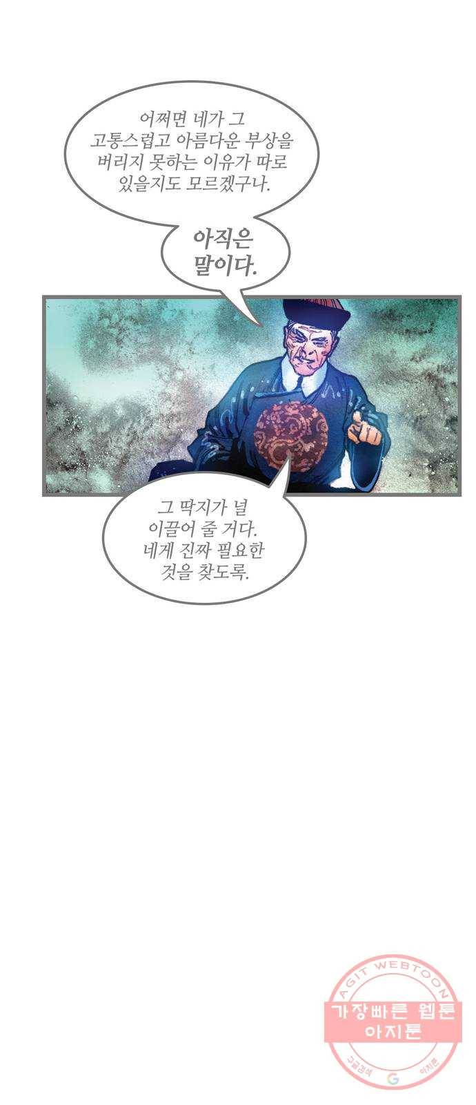 샹치 마지막화 14