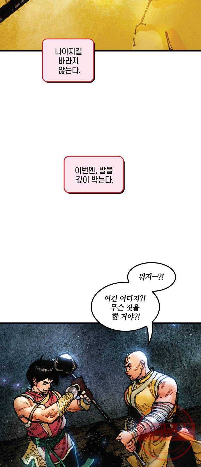 샹치 마지막화 16