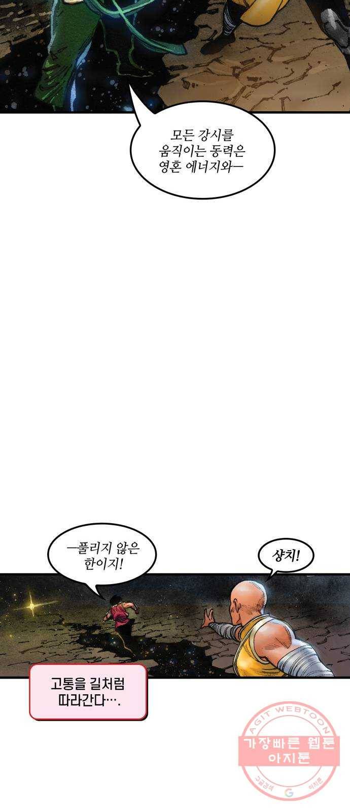 샹치 마지막화 17