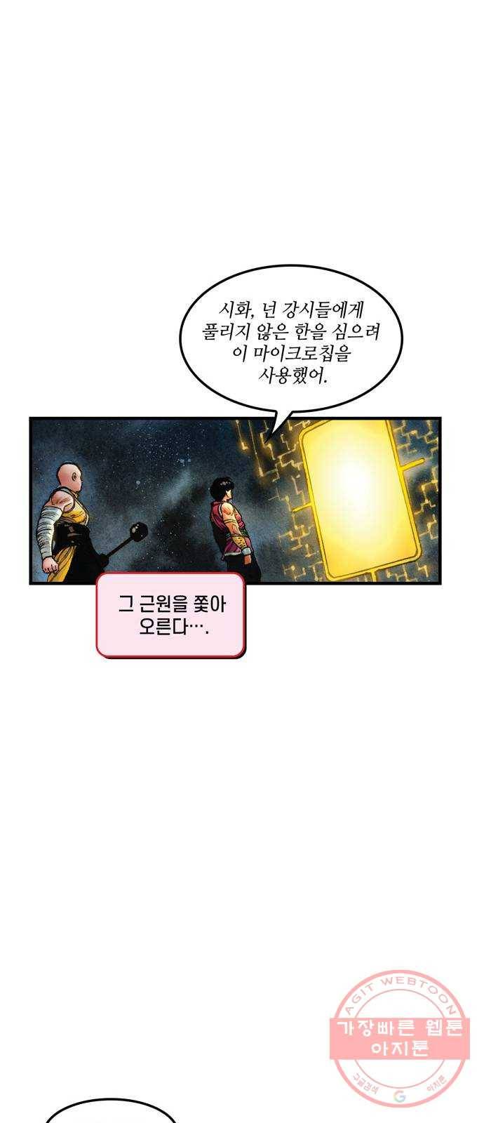 샹치 마지막화 18