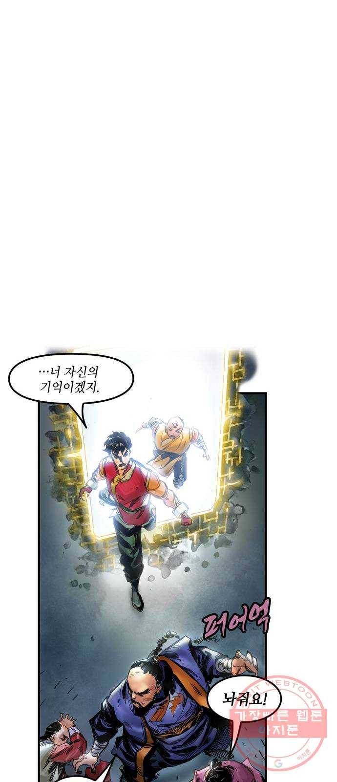 샹치 마지막화 20