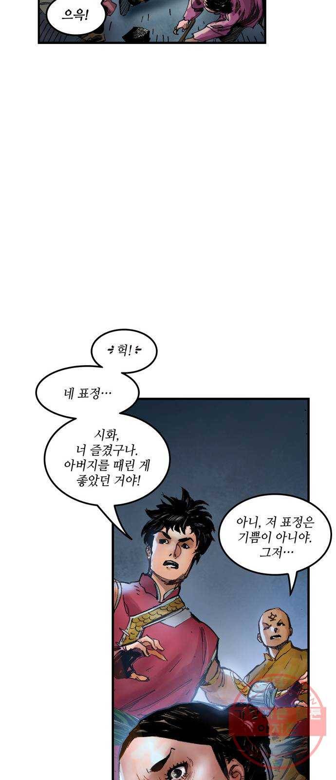 샹치 마지막화 21