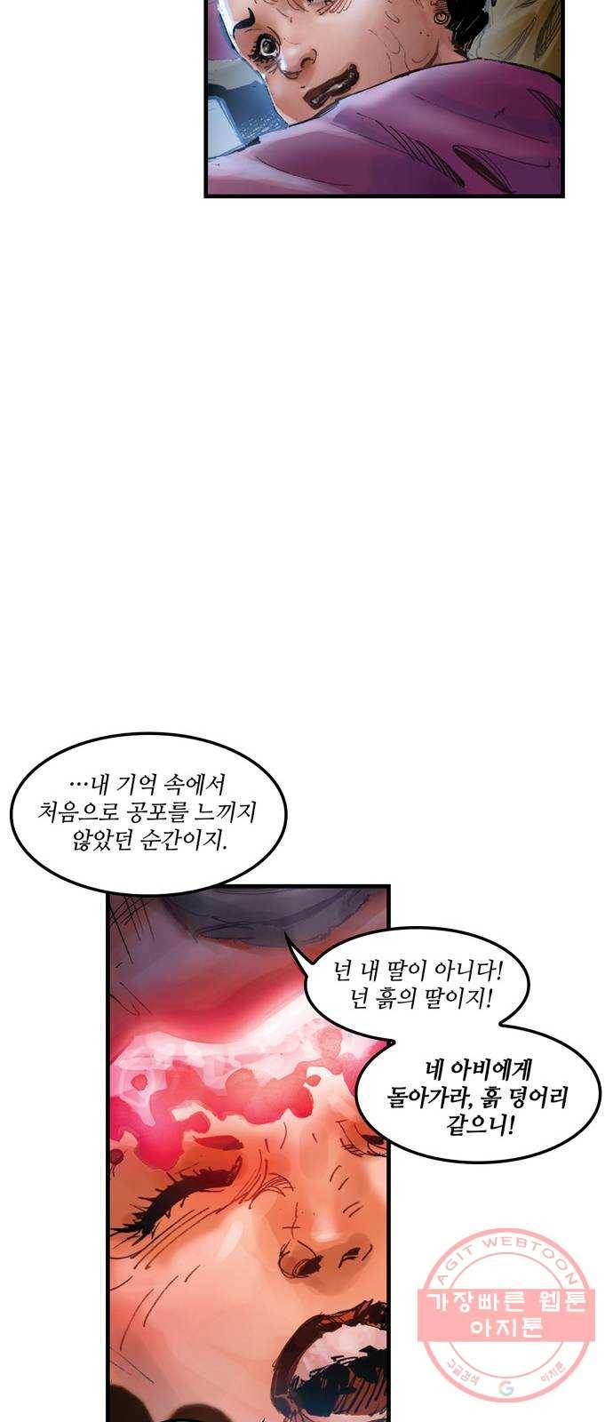 샹치 마지막화 22