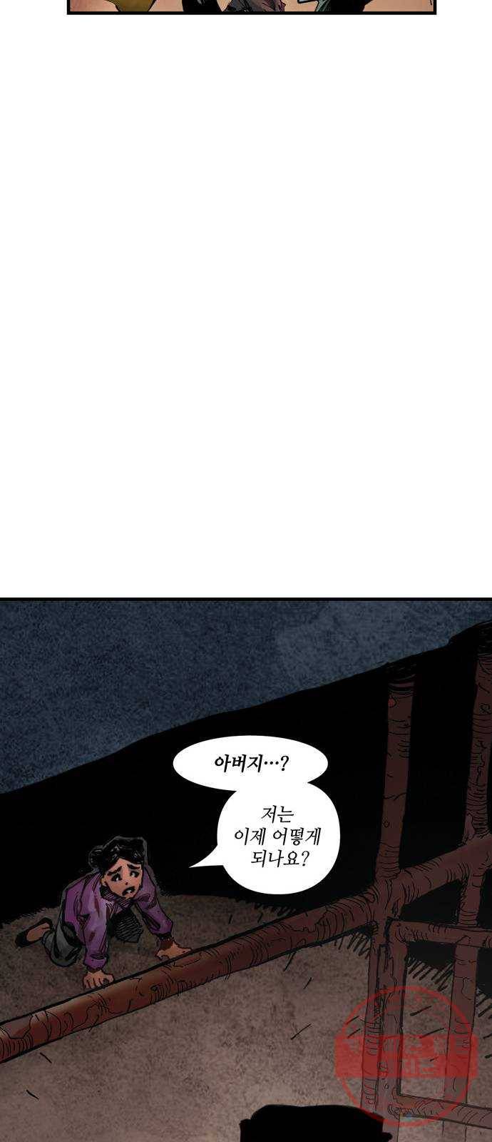 샹치 마지막화 24
