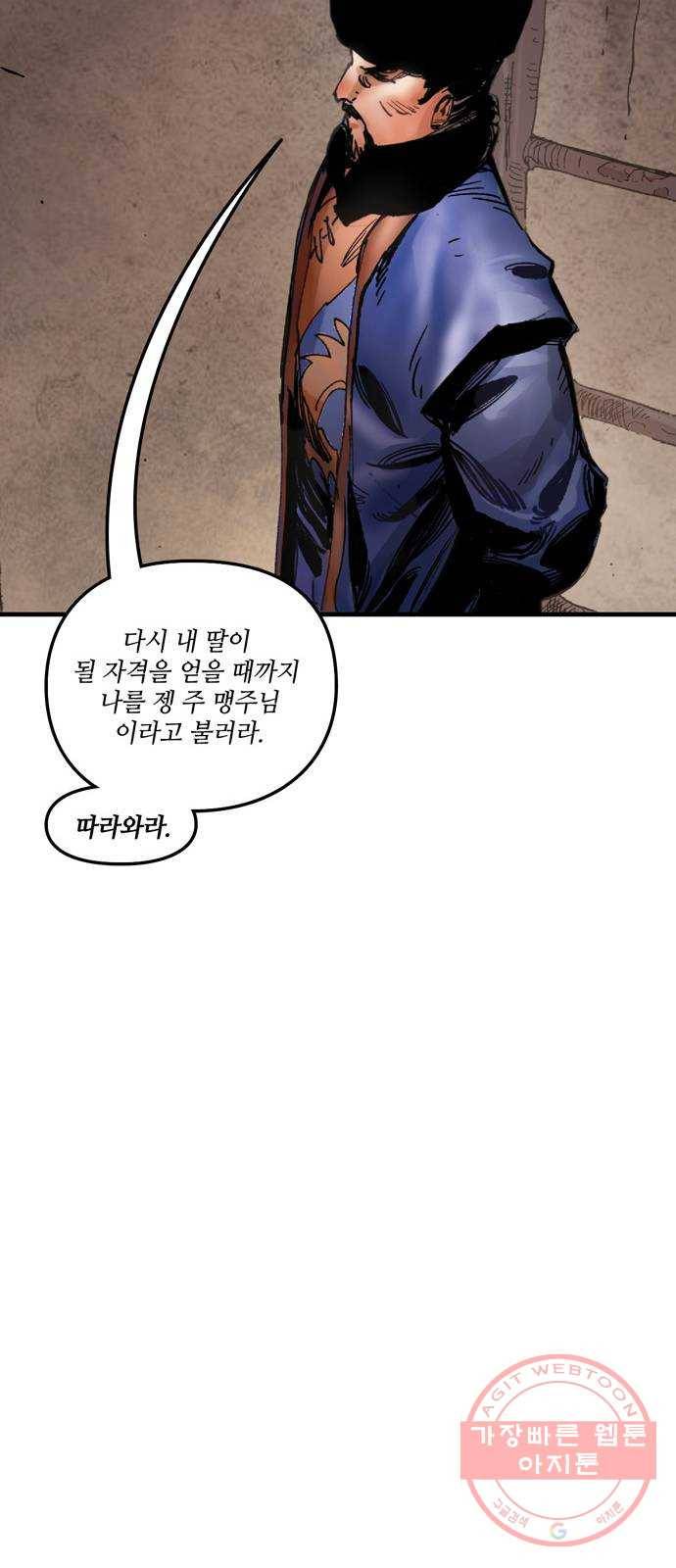 샹치 마지막화 25