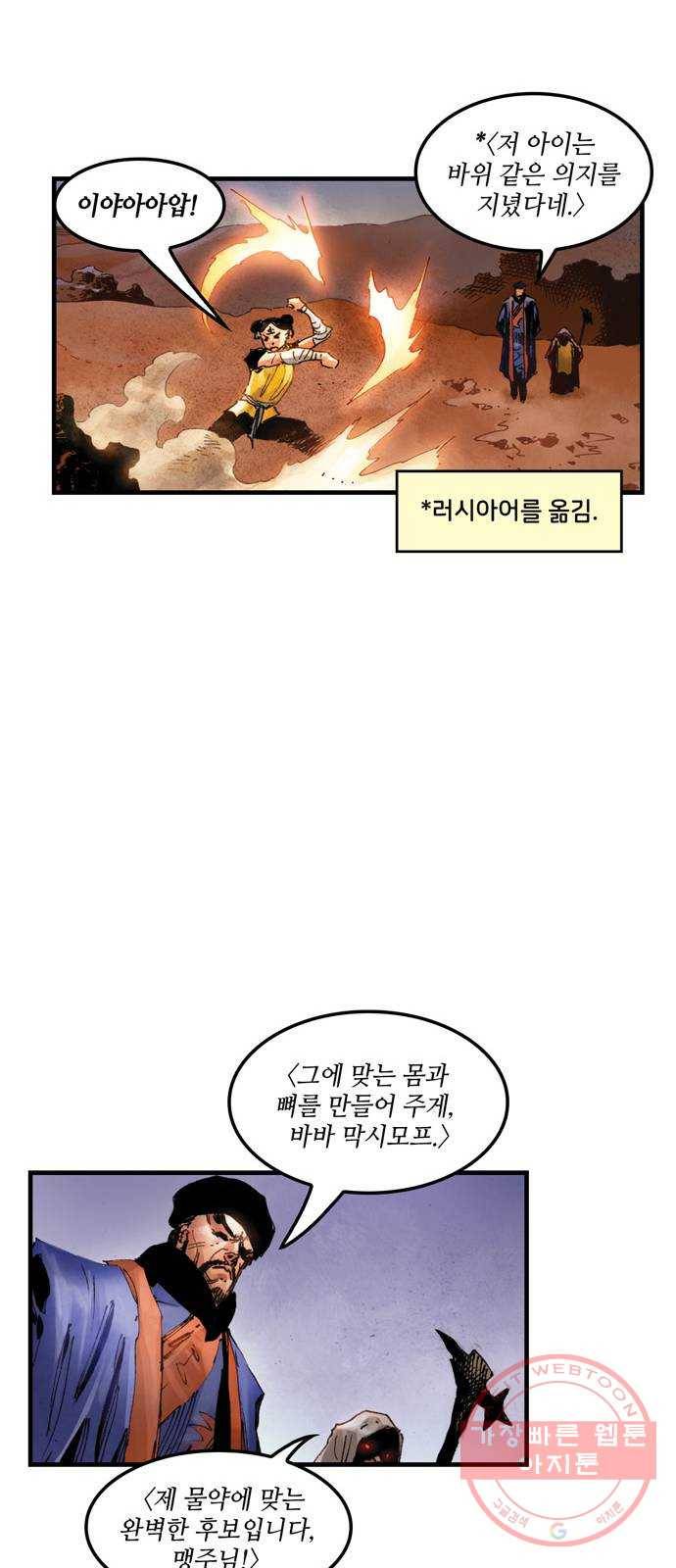 샹치 마지막화 27