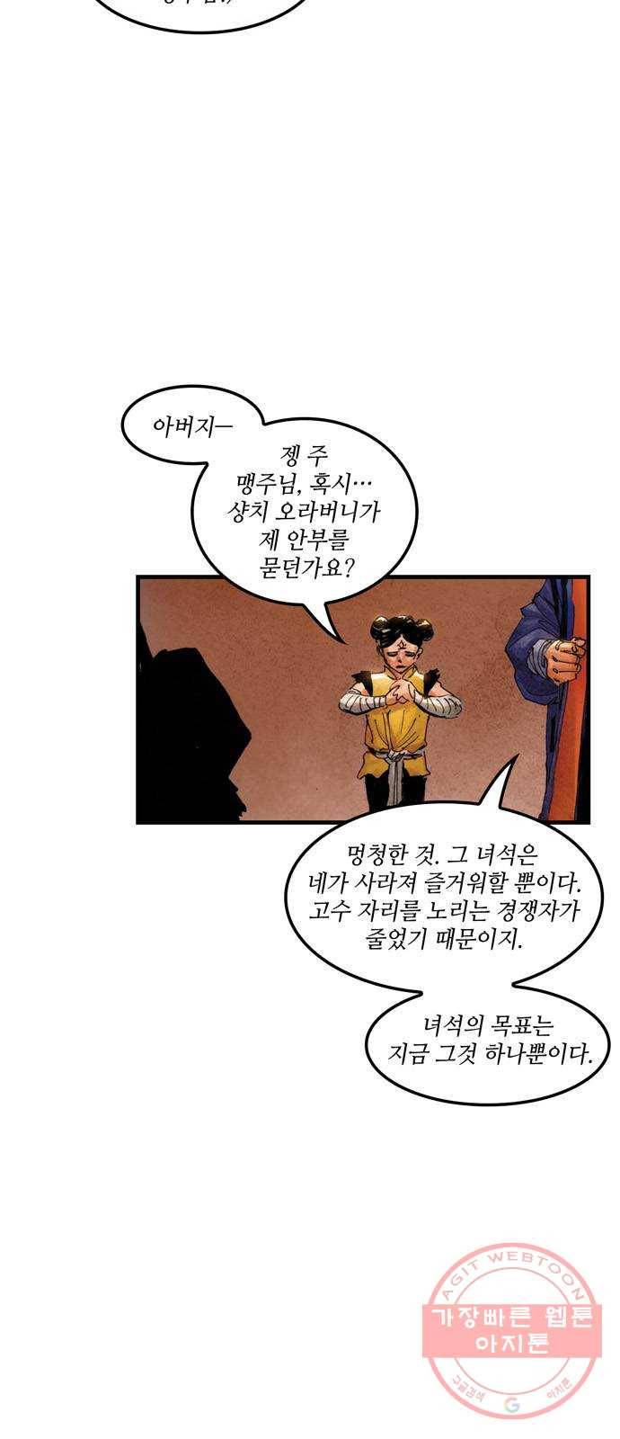 샹치 마지막화 28