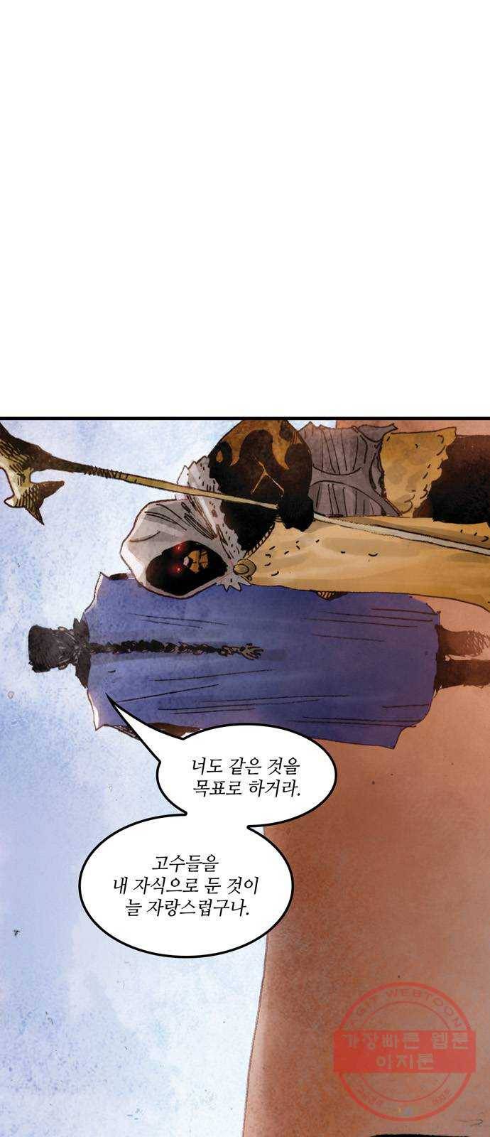 샹치 마지막화 29