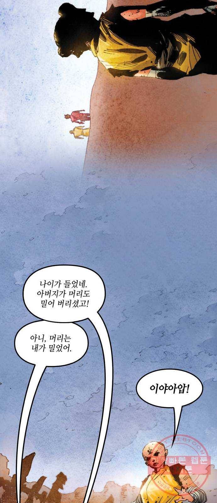 샹치 마지막화 30
