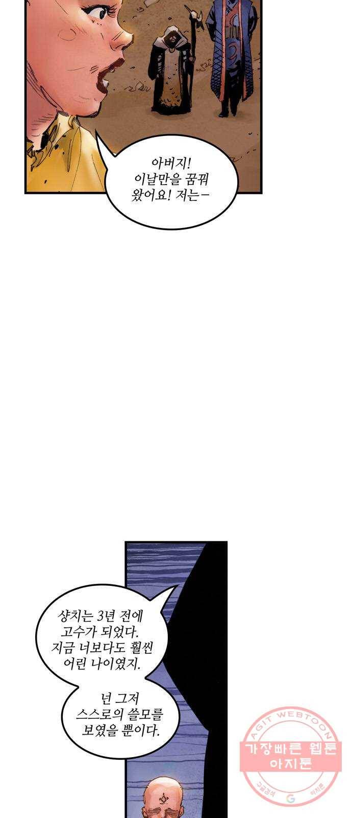 샹치 마지막화 32