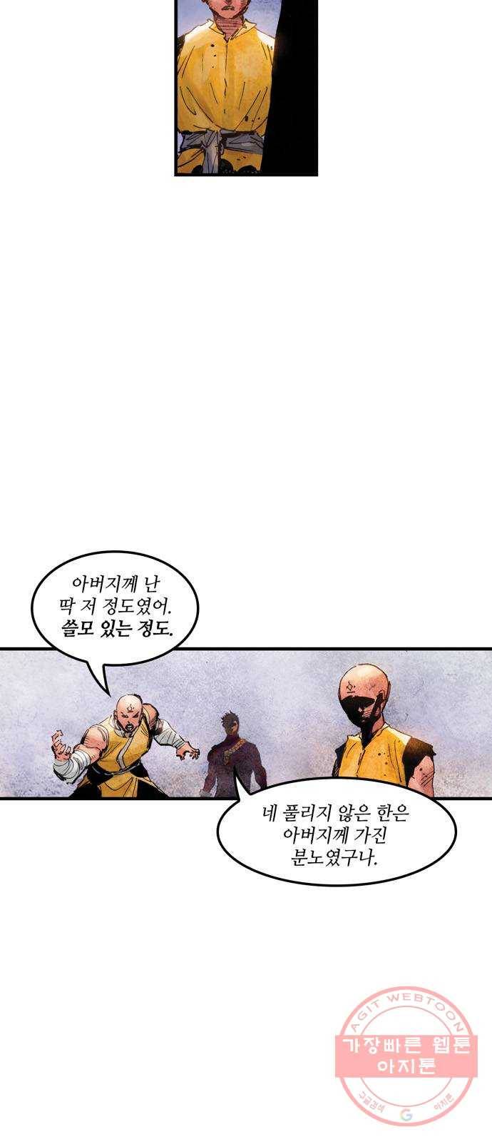 샹치 마지막화 33