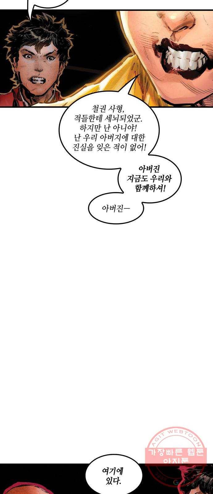 샹치 마지막화 35