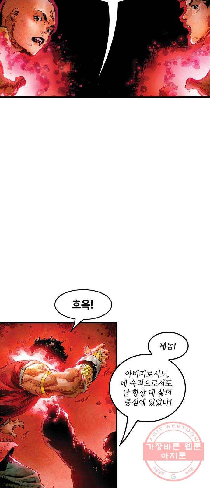 샹치 마지막화 36