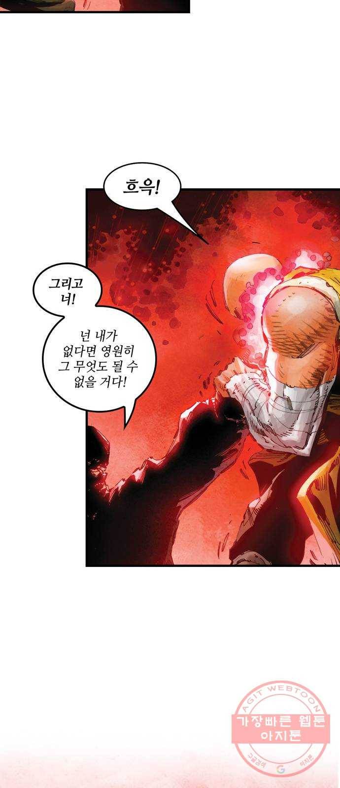 샹치 마지막화 37