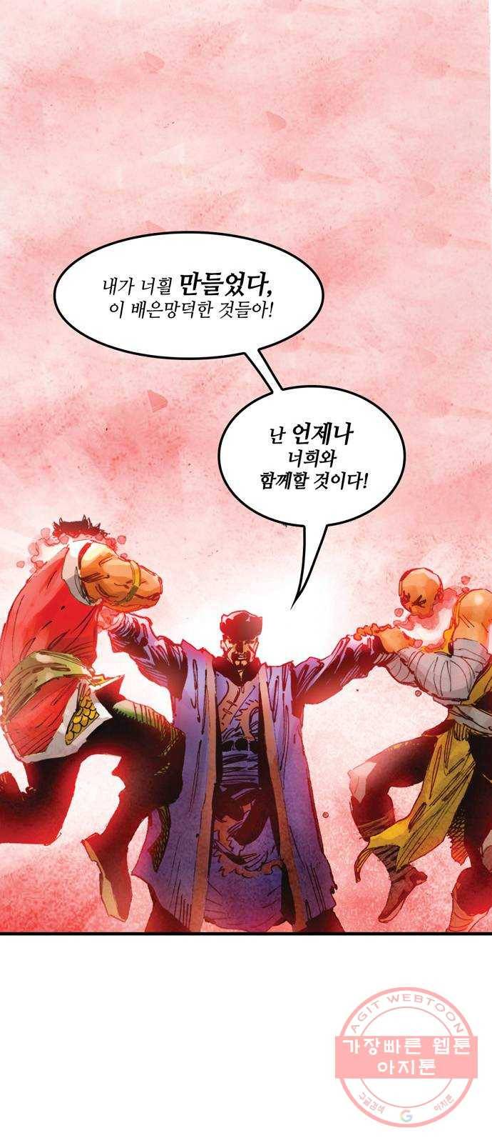 샹치 마지막화 38