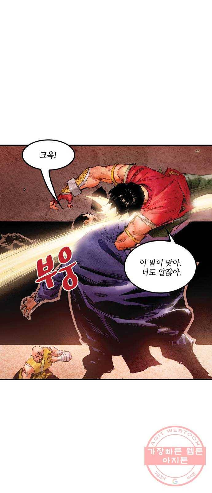 샹치 마지막화 39