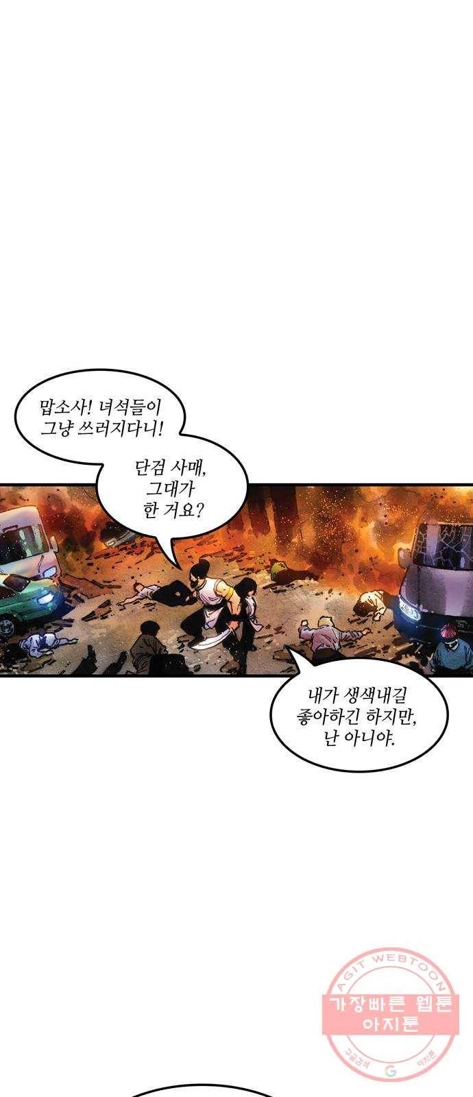 샹치 마지막화 44