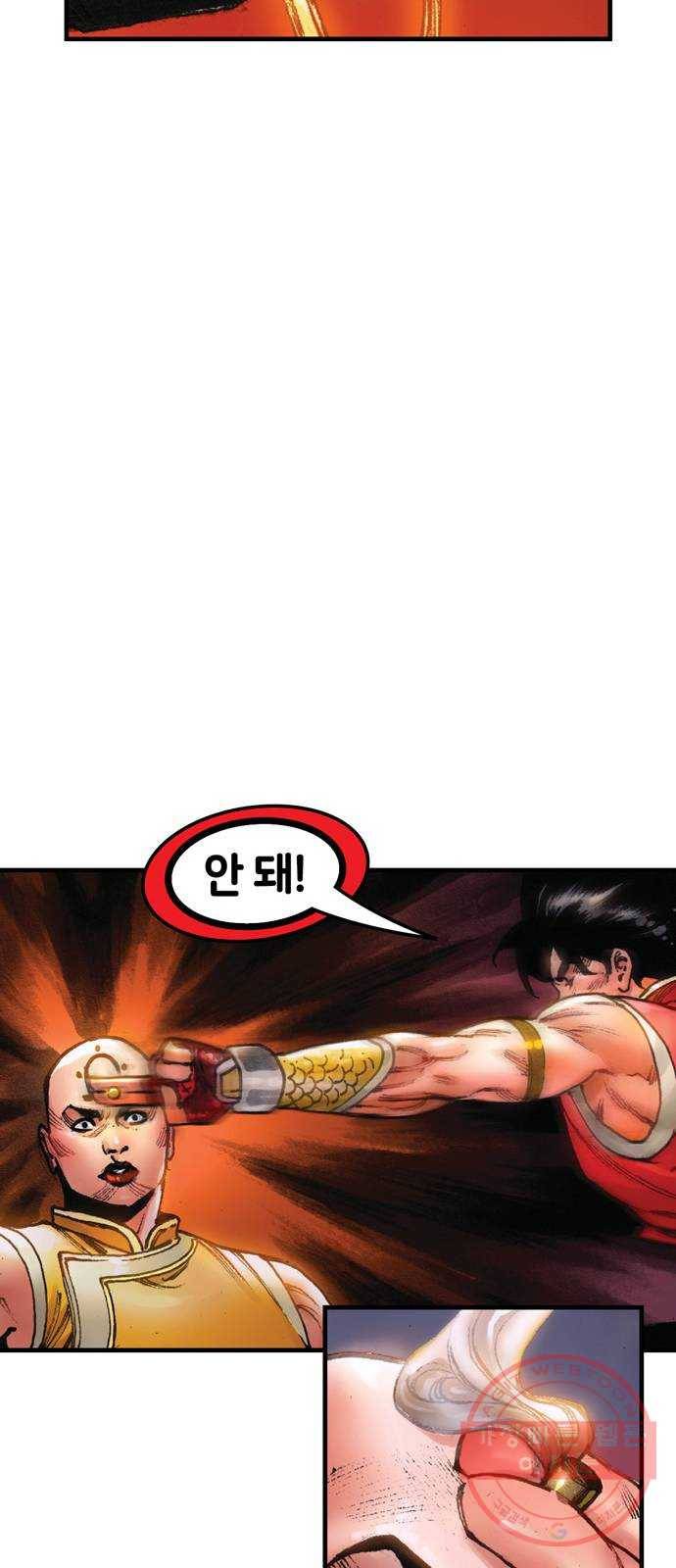 샹치 마지막화 53
