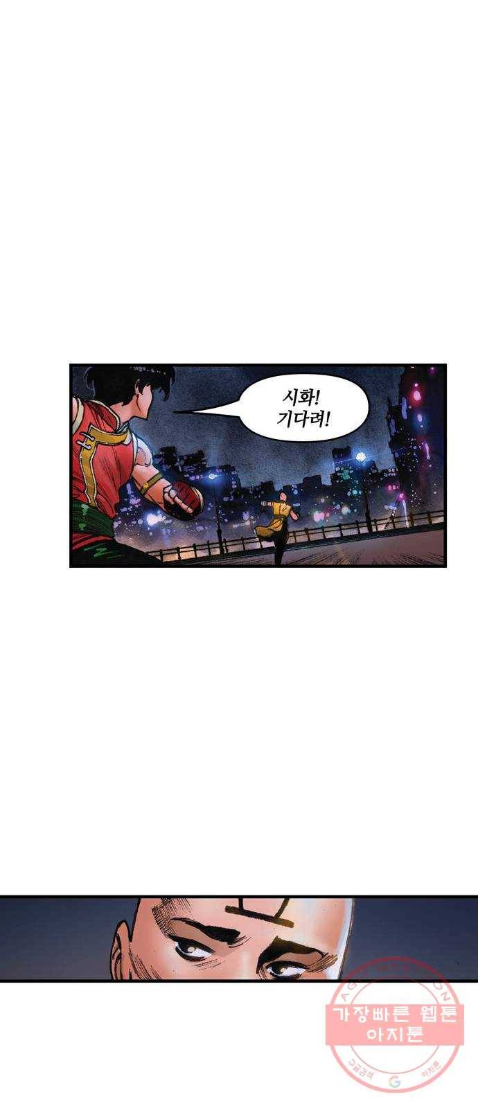 샹치 마지막화 55