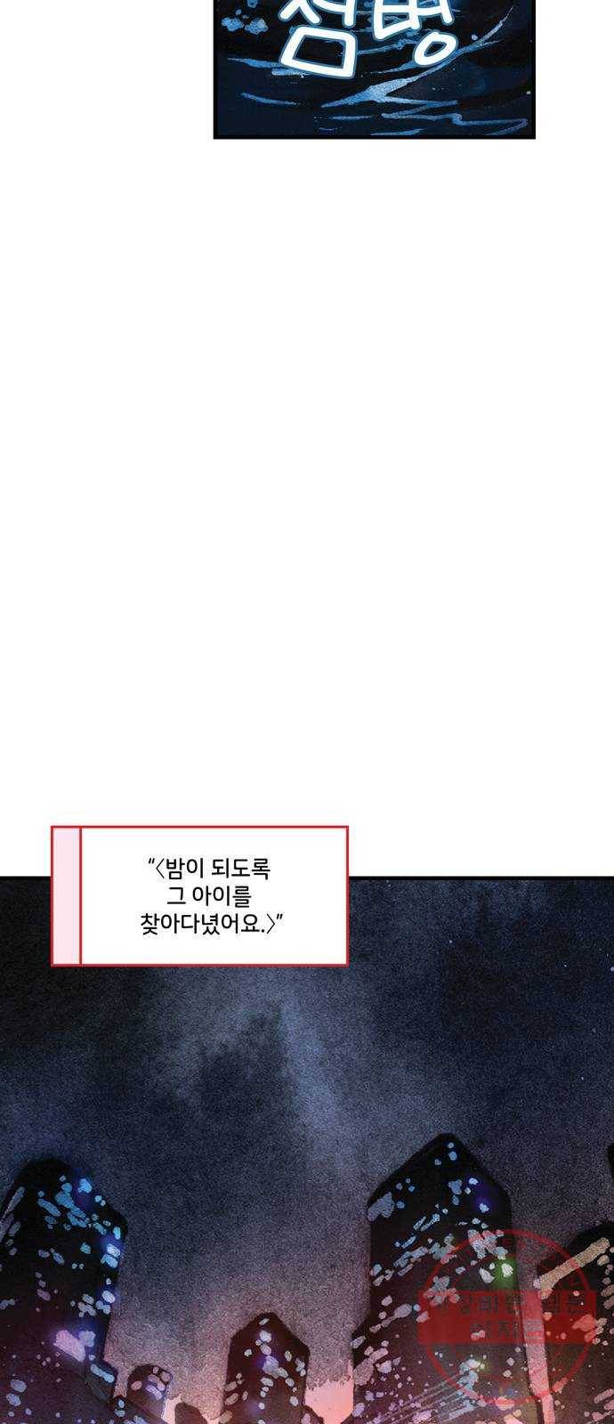 샹치 마지막화 58