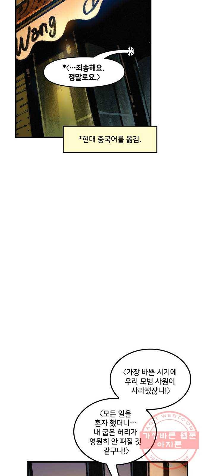 샹치 마지막화 60
