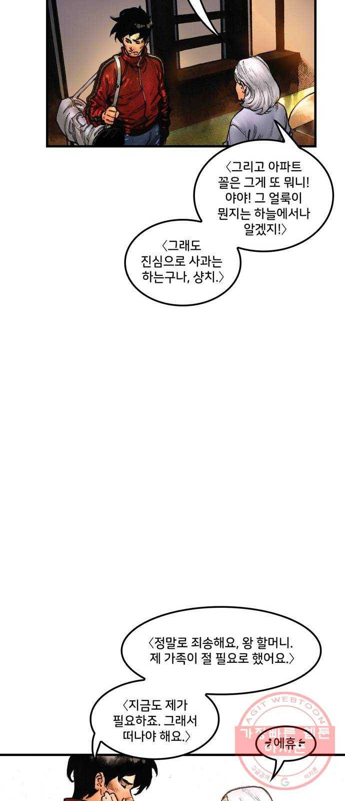 샹치 마지막화 61