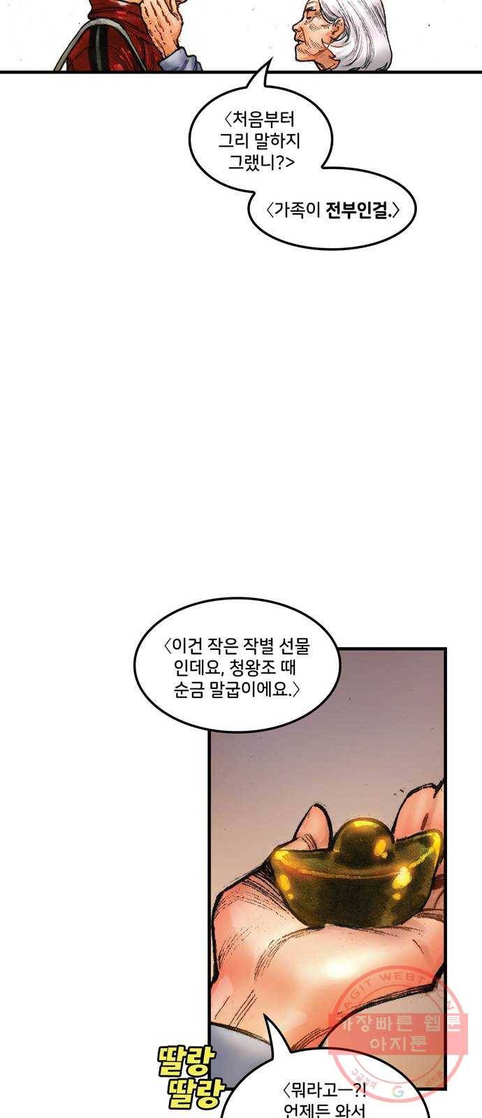 샹치 마지막화 62