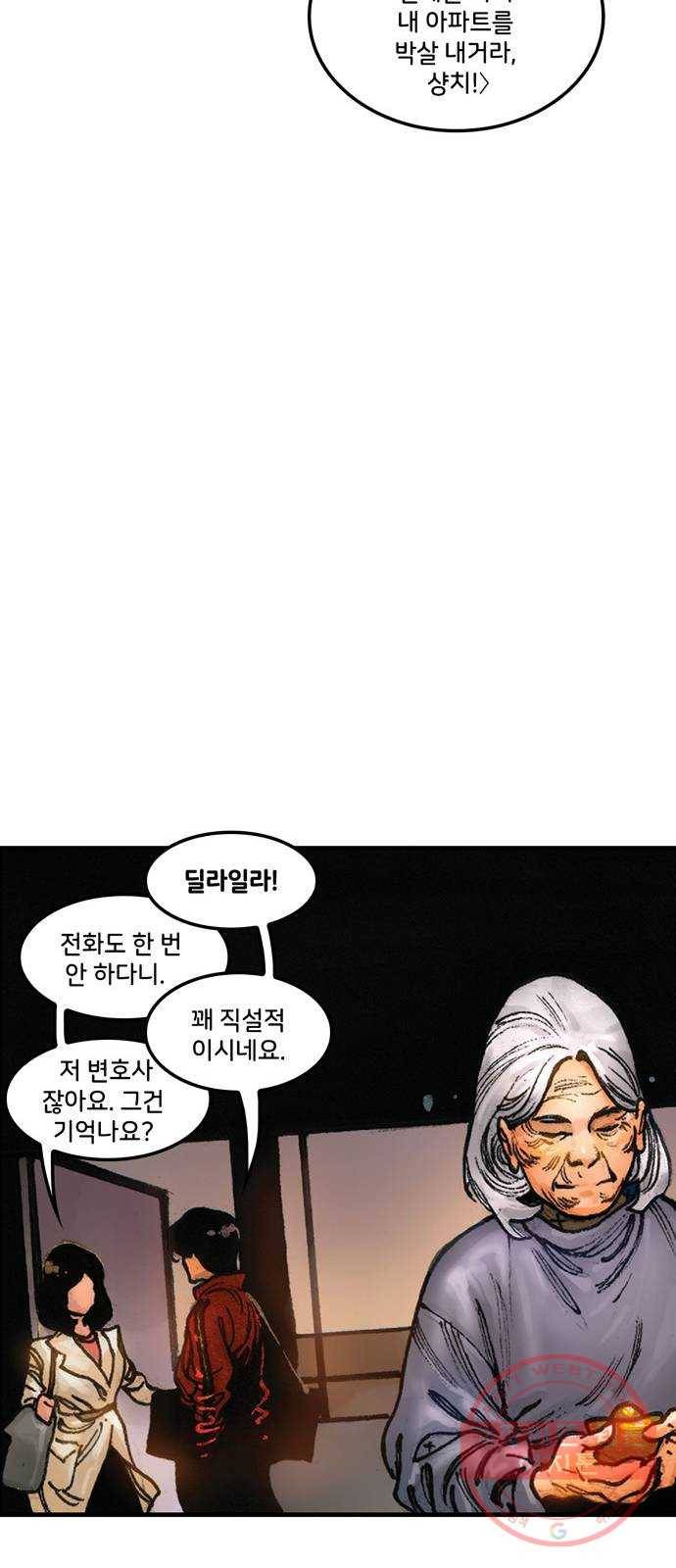 샹치 마지막화 63
