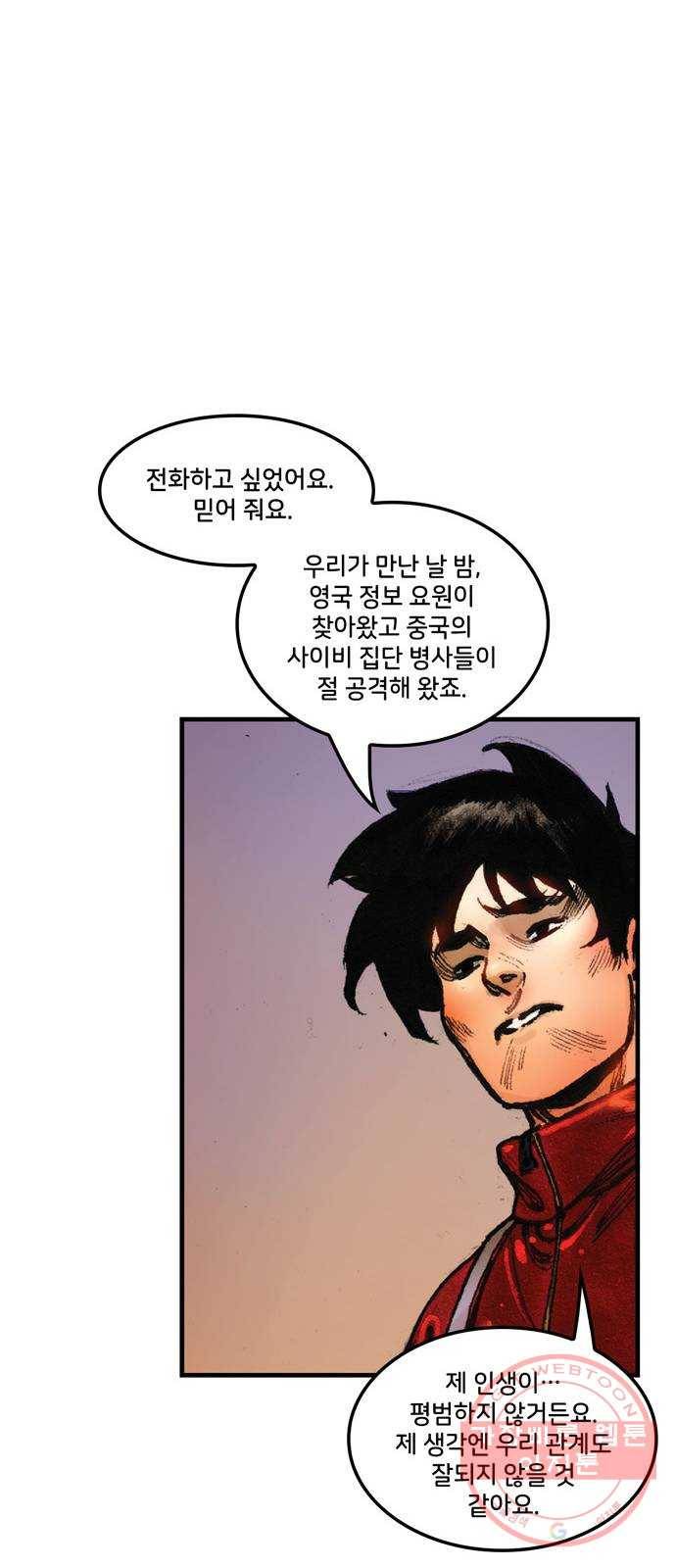 샹치 마지막화 64