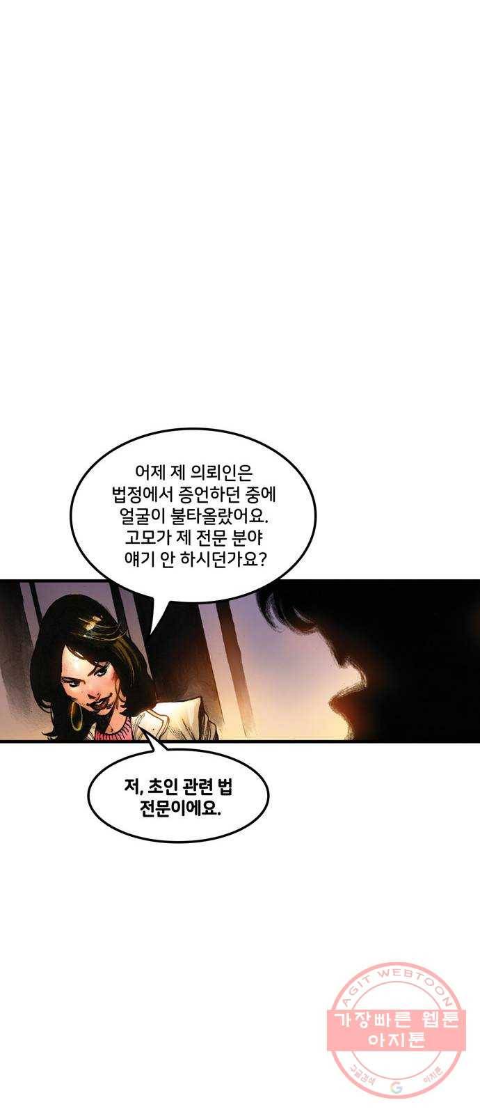 샹치 마지막화 65