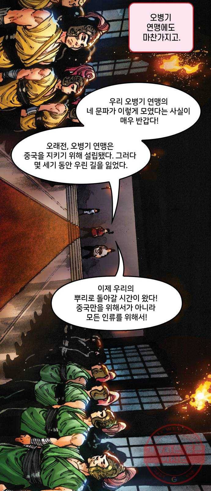 샹치 마지막화 68