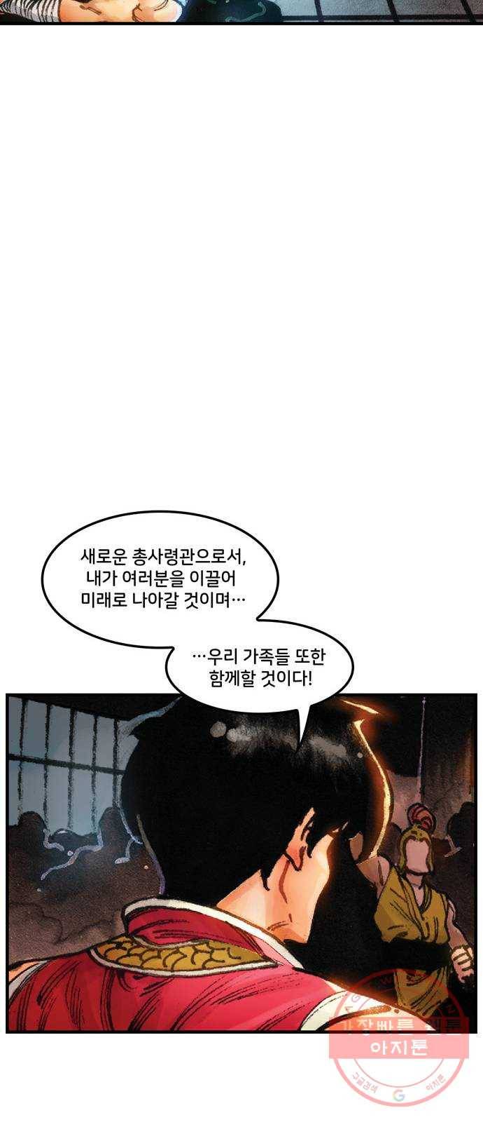 샹치 마지막화 69