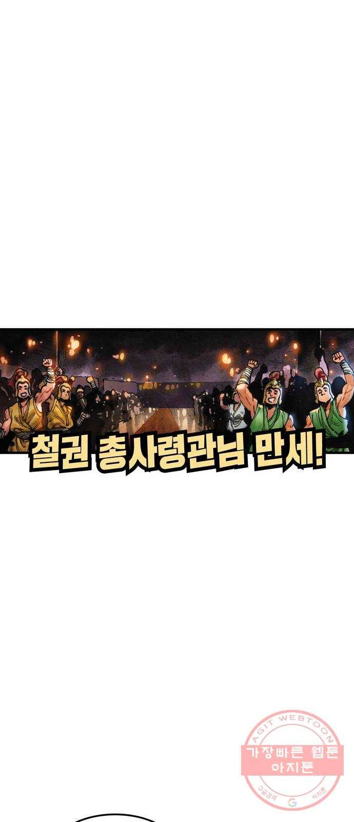 샹치 마지막화 70