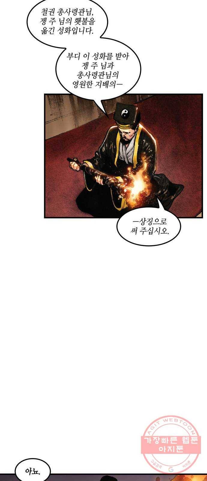 샹치 마지막화 71