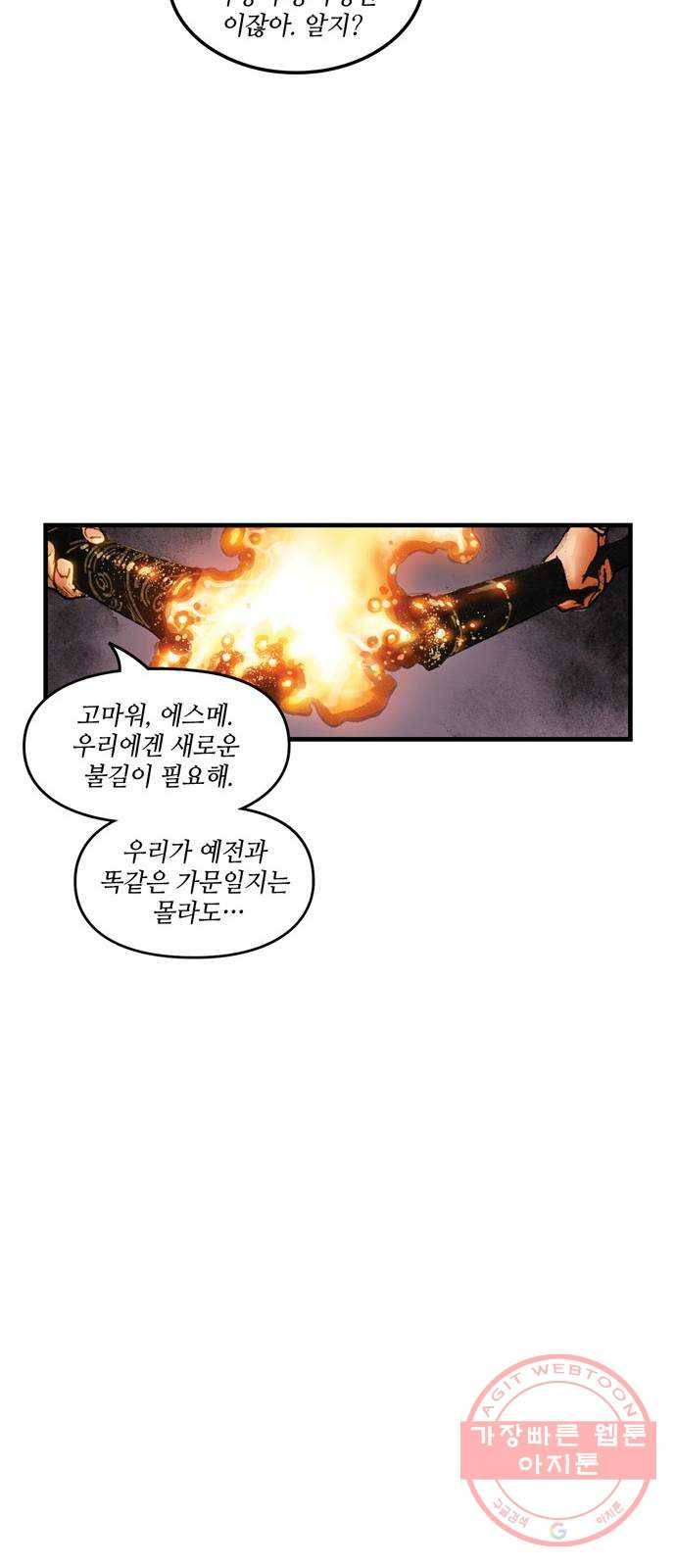 샹치 마지막화 73