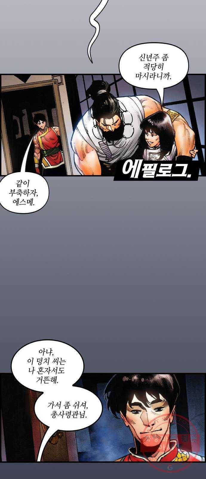 샹치 마지막화 76